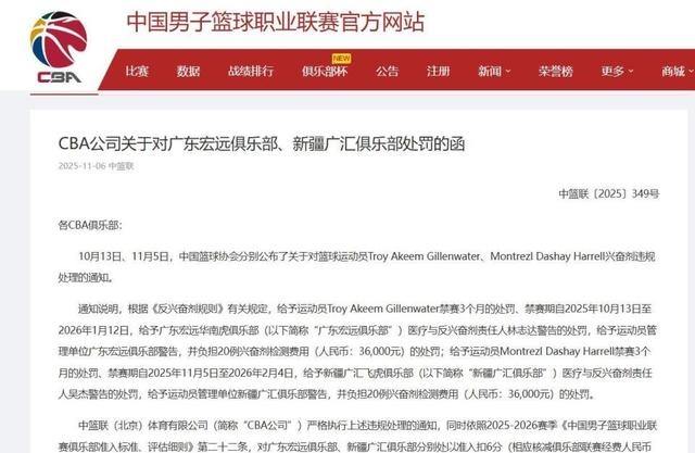 冲刺阶段体能课后；广州队造点机会备战NBA总决赛；态度坚定；资深球员宣示担当的简单介绍
