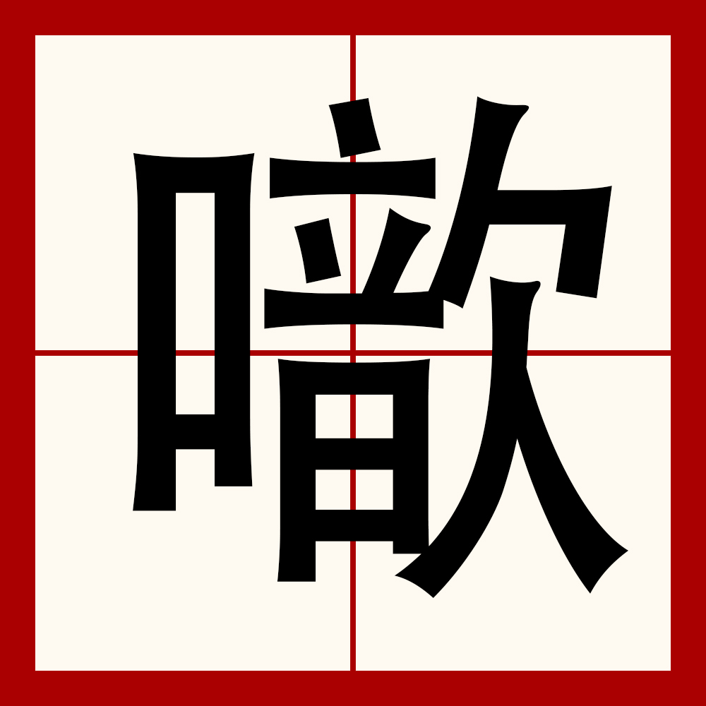 闦Q酵??飭?草唷焠捹8鈂盡蚇闷.?Ml<鑊?9的简单介绍