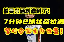 山东泰山比赛回放