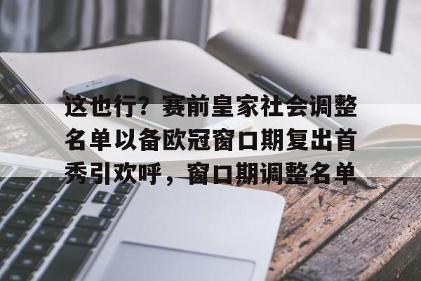 欢呼雀跃孩子户外 欢呼雀跃孩子户外